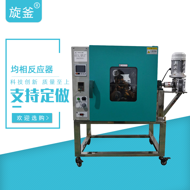 JX-4均相反應釜 干燥箱